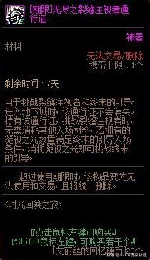 dnf私服图灵强化装备1105