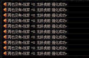 dnf私服发布网玩家偶遇改造+10飘零太刀，独立突破1000，是真的吗？154