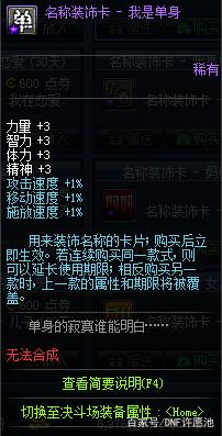 dnf公益服发布网最罕见的三大道具，连旭旭宝宝都没有，其中一个还未绝版211