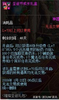 dnf私服无cd修改器