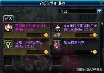 地下城私服-与勇士私服策划怎么改（地下城私服-与勇士私服：从游戏到电影，如何成功改编？）471