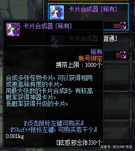 地下城私服-与勇士私服经典版：经典依旧