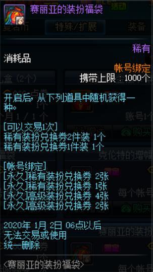 dnf公益服发布网11年老玩家回归，背包