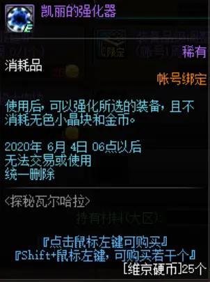 dnfsf体验服终于出了增幅活动！增幅卷子价格要下降了！