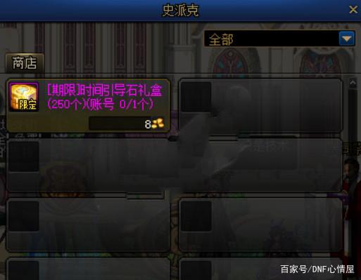 地下城私服-与勇士私服紫金（地下城私服-与勇士私服紫金：回归RPG原质感）680