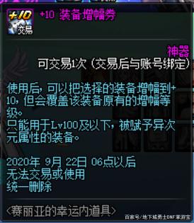 地下城私服又真香了！1个金秋礼包重回第二，800万勇士管不住手啊