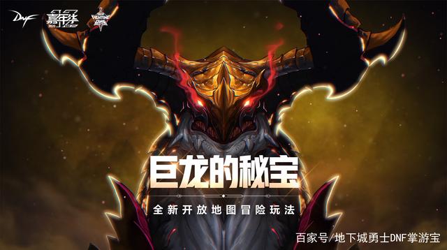 地下城私服-与勇士私服粽子的故事