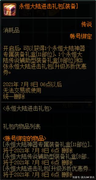 最新dnf私服新开85-（最新dnf私服-哪个有人气）908